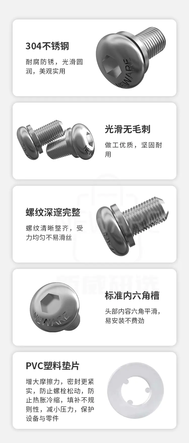 不锈钢圆头内六角螺丝的特点